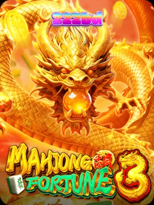 Mahjong Fortune 3 স্লট গেমের স্ক্রিনশট যেখানে সোনালী ড্রাগন এবং ঐতিহ্যবাহী মাহজং টাইলস দেখা যাচ্ছে।